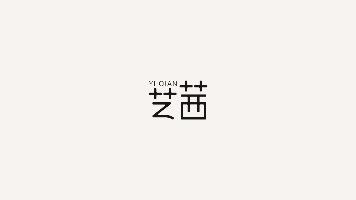 近期字体设计