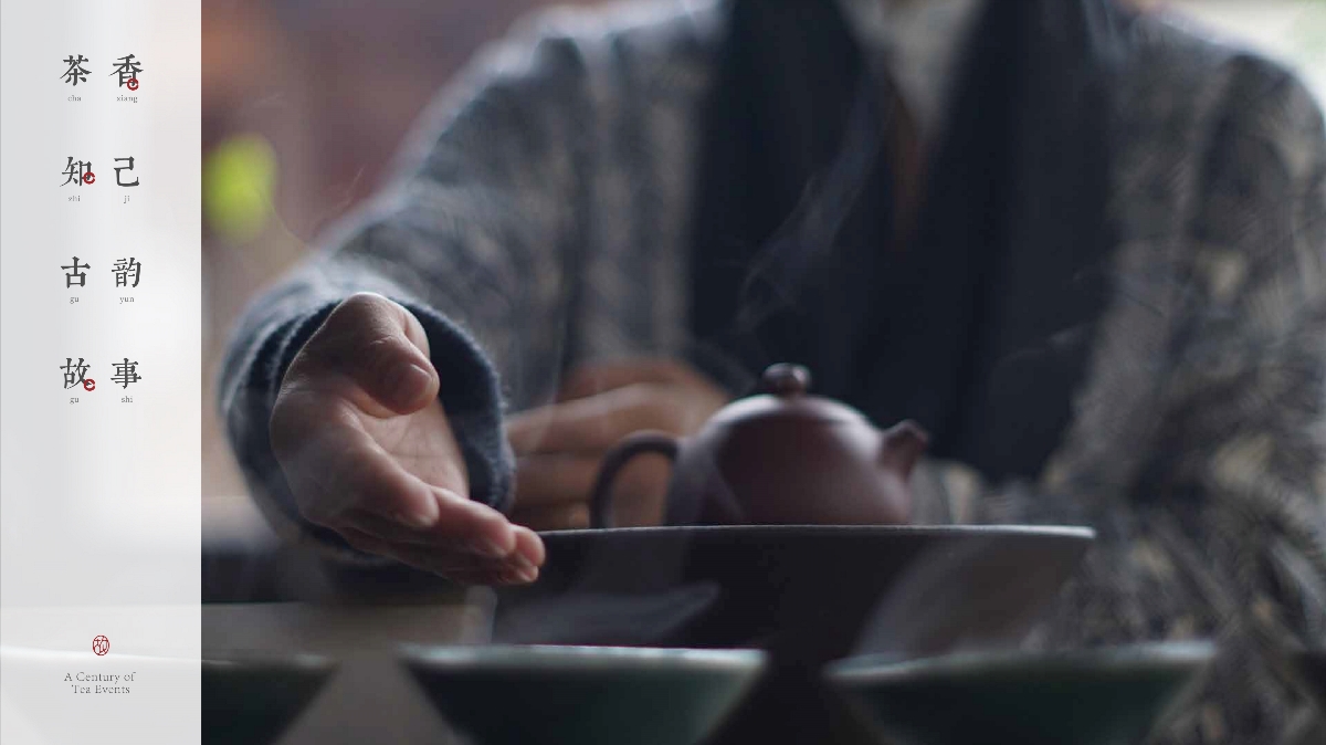 鲍佳骐：“初见故茶”新概念中国茶馆