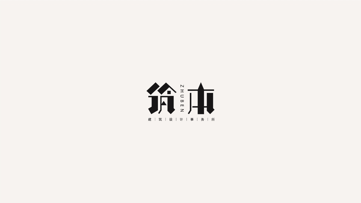 近期字体设计