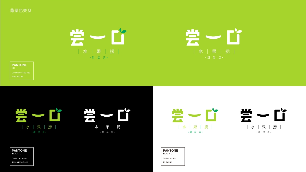 尝一口轻食餐饮品牌形象标志logo设计