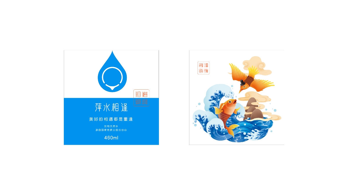 礦泉水品牌包裝設計/直白品牌設計