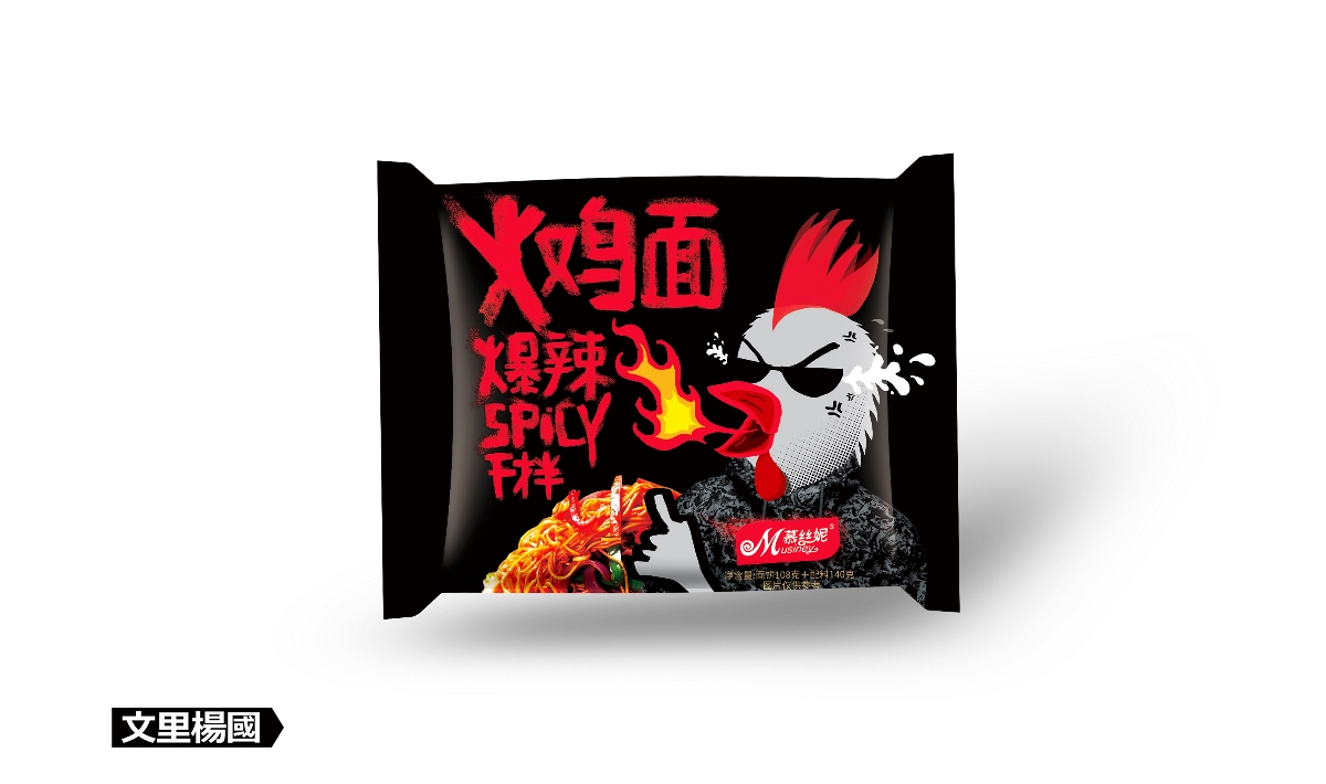 文里楊國.慕絲妮火雞面-原創(chuàng)食品包裝設(shè)計(jì)