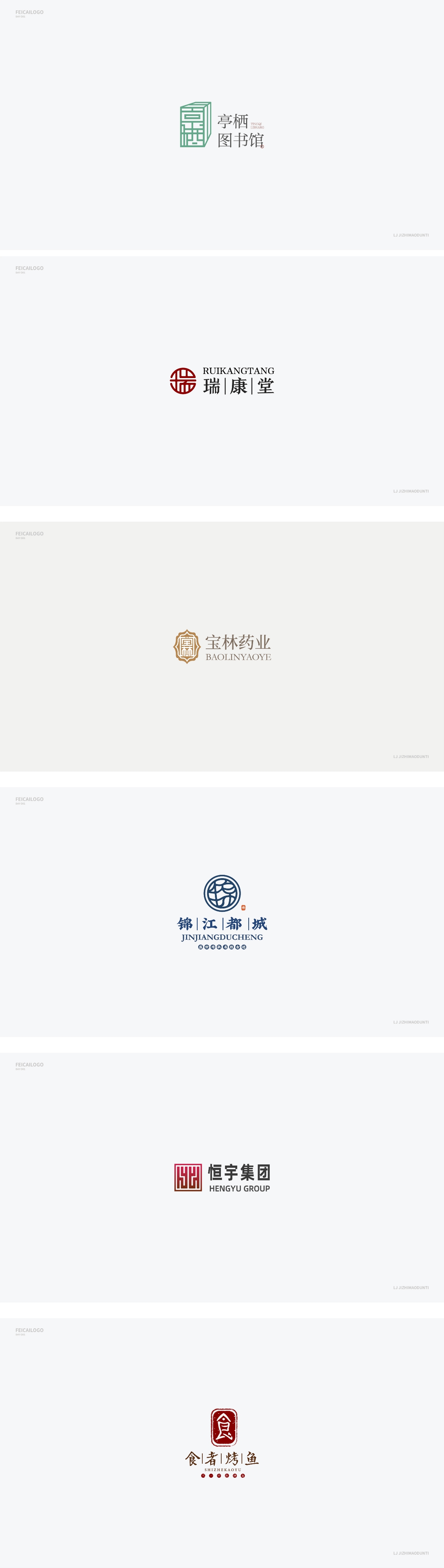 2019 FEBRUARY\MAY logo标志合集
