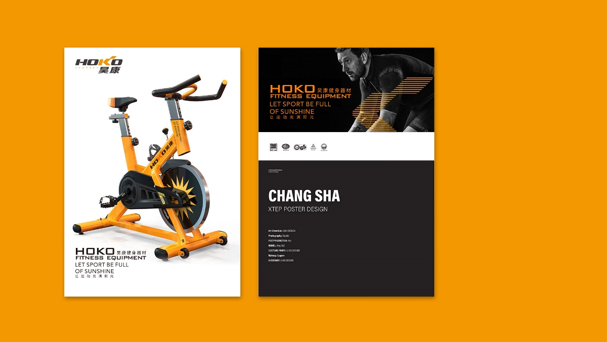 武汉昊康健身器材品牌形象全案升级-山东太歌文化创意