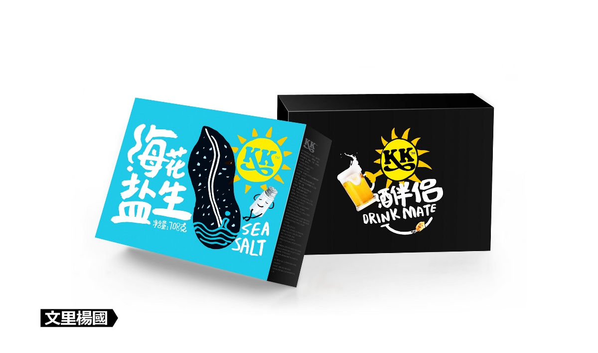 文里杨国.KK酒伴侣小鱼干花生系列-原创食品包装设计