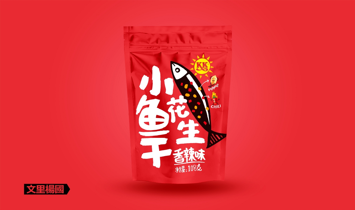 文里楊國.KK酒伴侶小魚干花生系列-原創(chuàng)食品包裝設計