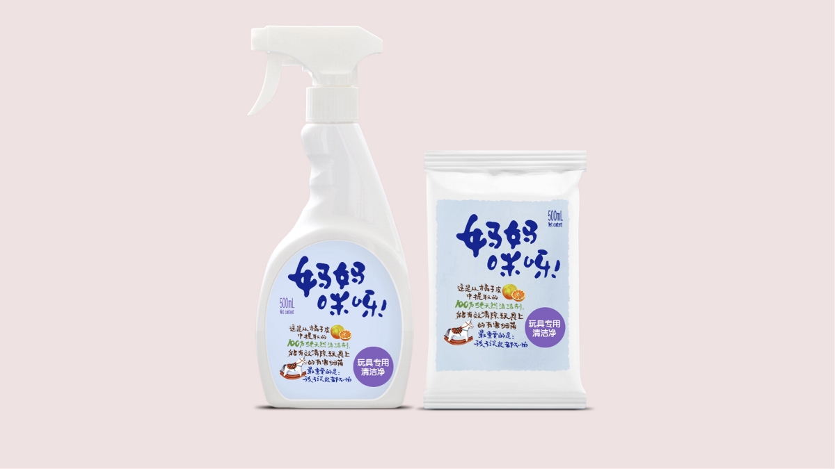 給娃娃的小清新-兒童洗滌用品包裝設計