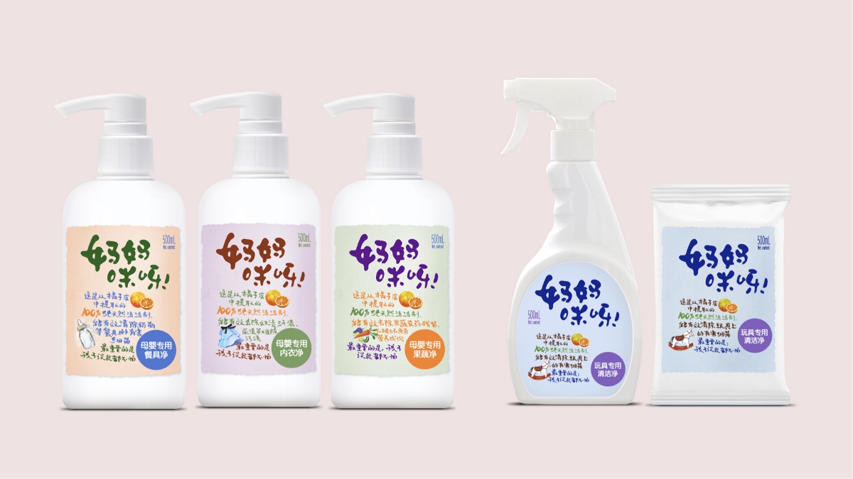 給娃娃的小清新-兒童洗滌用品包裝設計