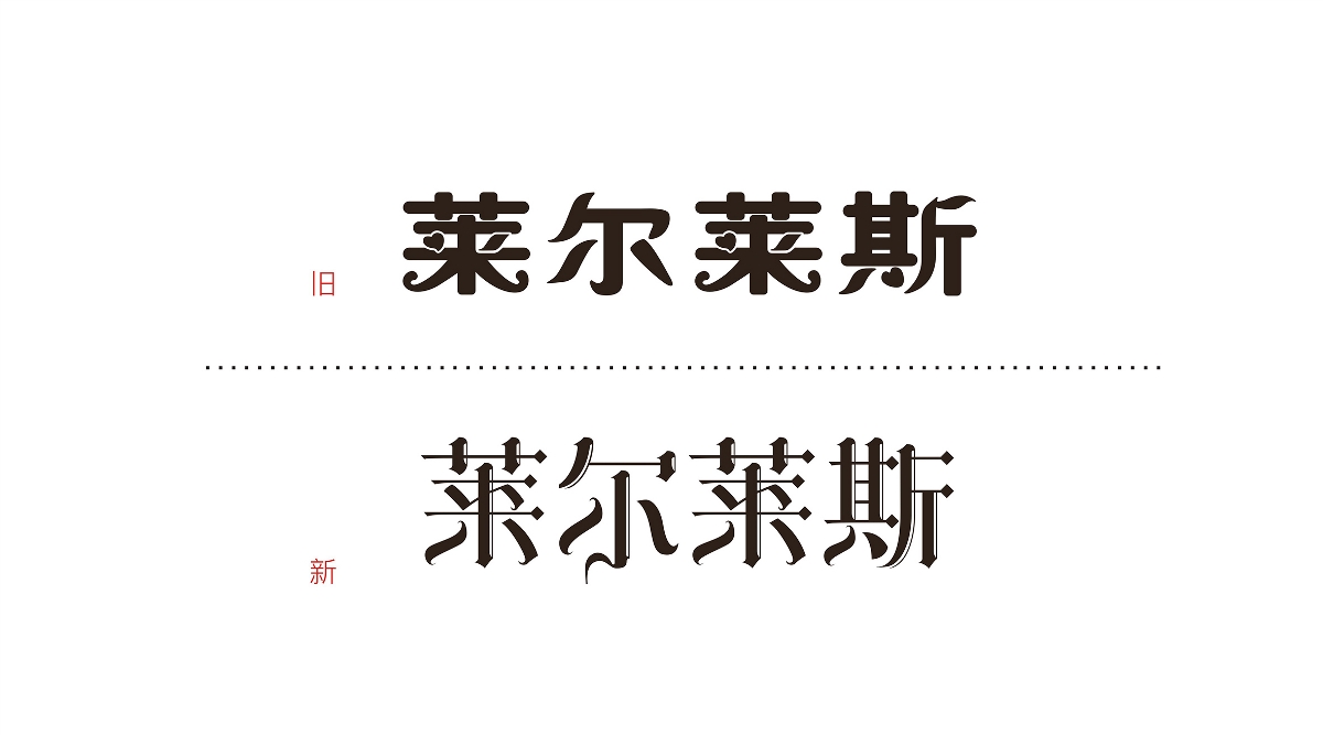 源自歐洲的麥芽精釀黑啤包裝設(shè)計(jì)古一設(shè)計(jì)出品