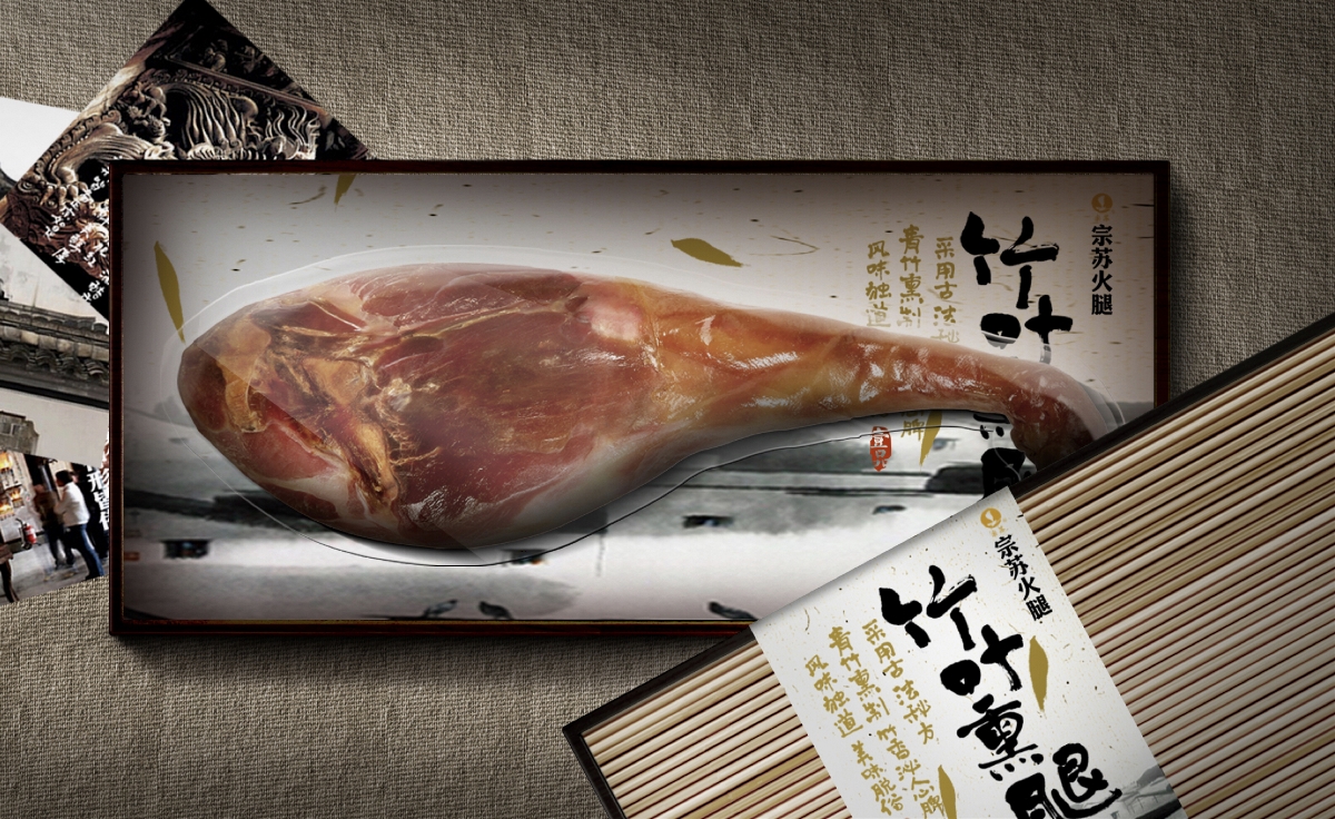 火腿也可以有腔調