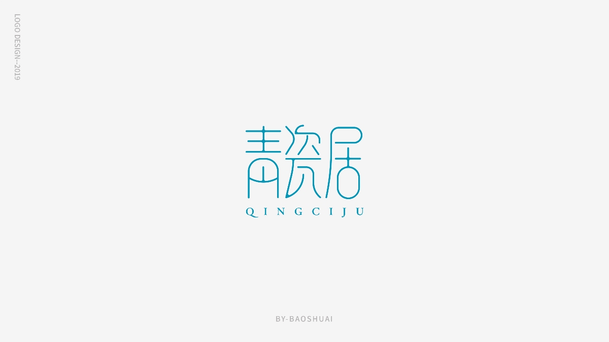 2019標志集合-貳