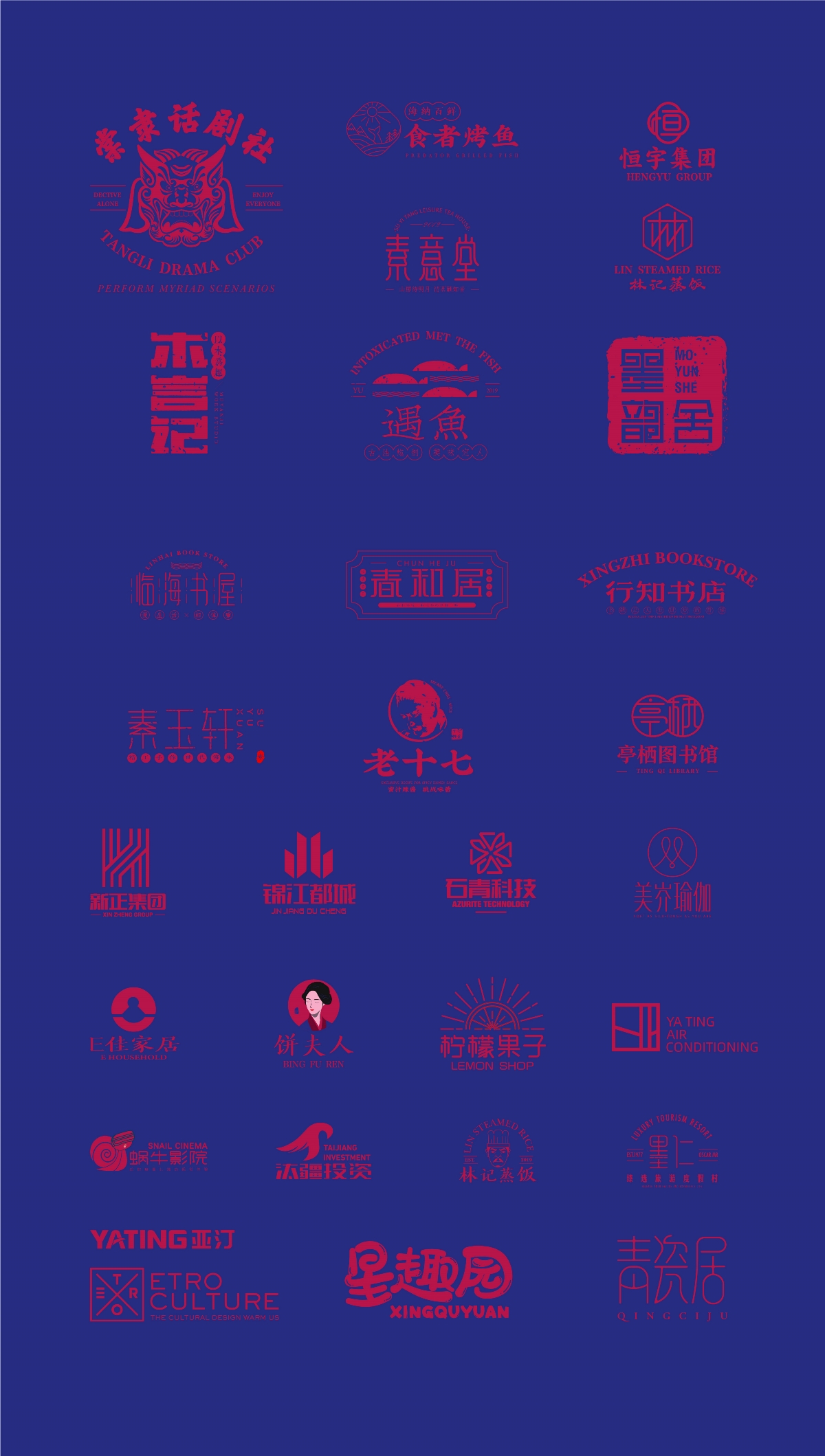 2019標志集合-貳