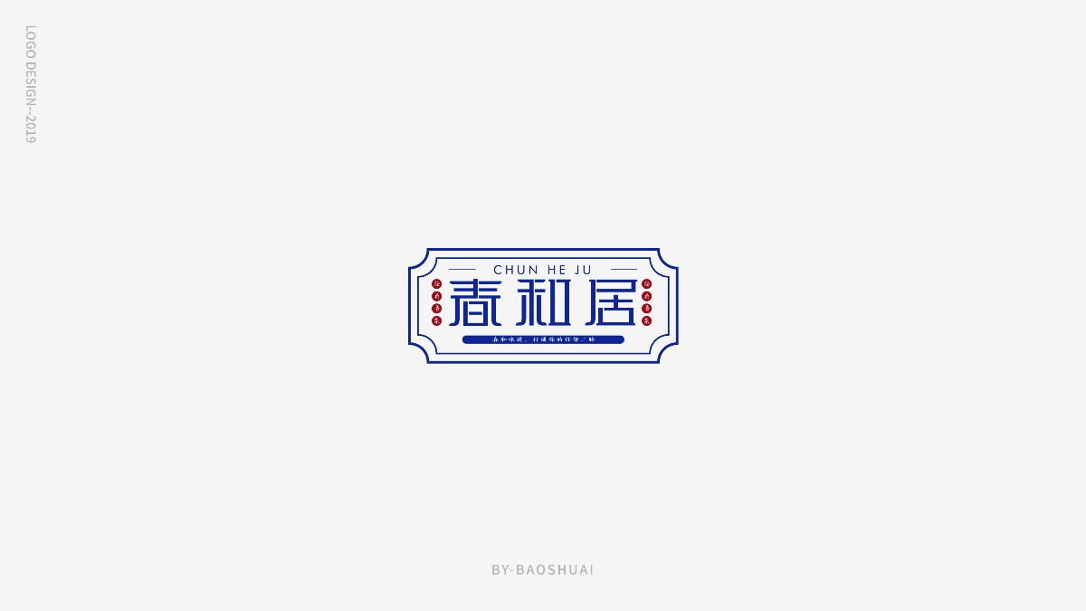 2019標志集合-貳