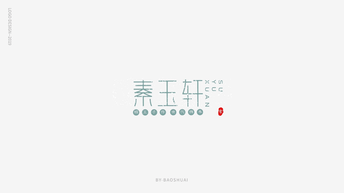2019標志集合-貳