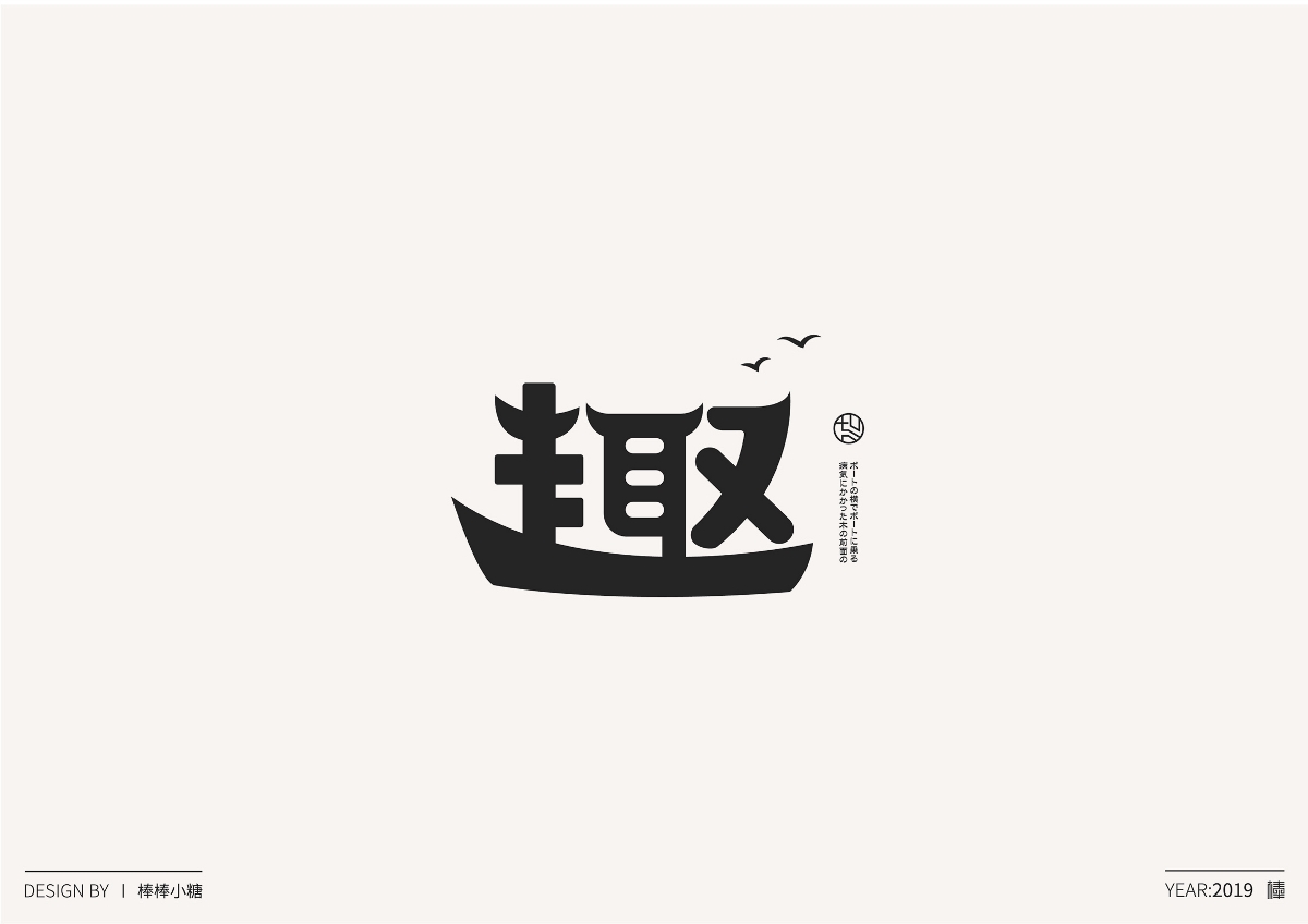 字體設(shè)計(jì)