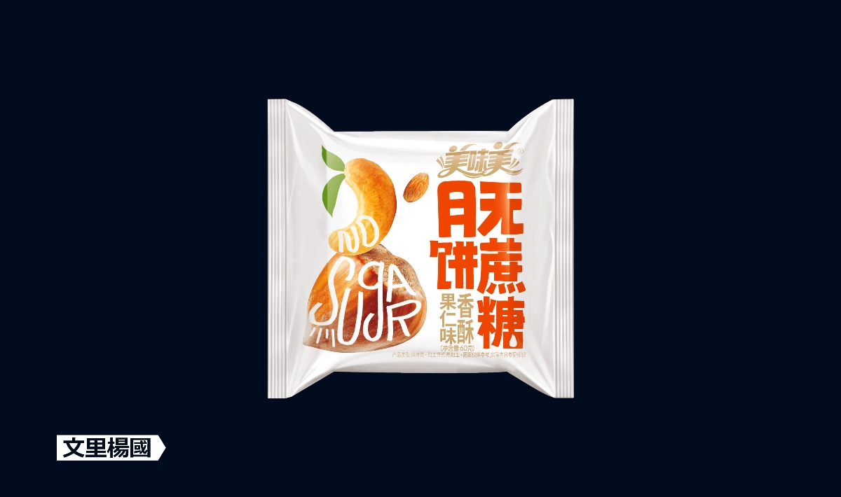 文里楊國.美味美月餅包裝-原創(chuàng)食品包裝設計