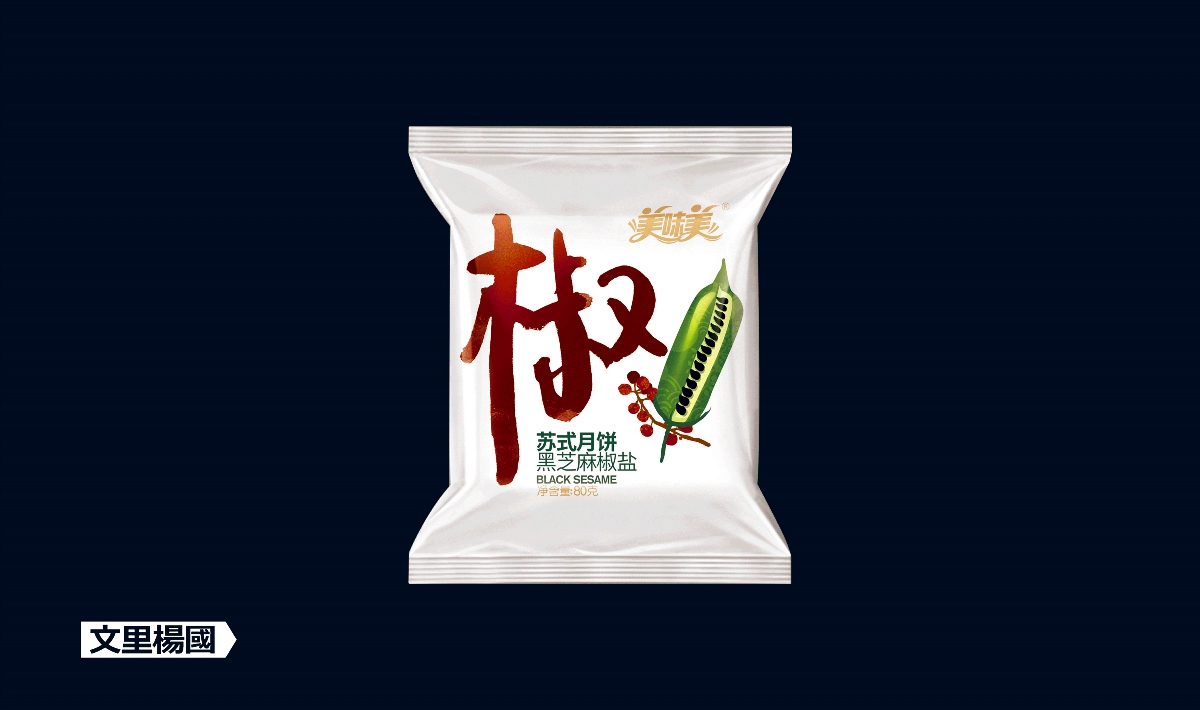 文里楊國.美味美月餅包裝-原創(chuàng)食品包裝設計