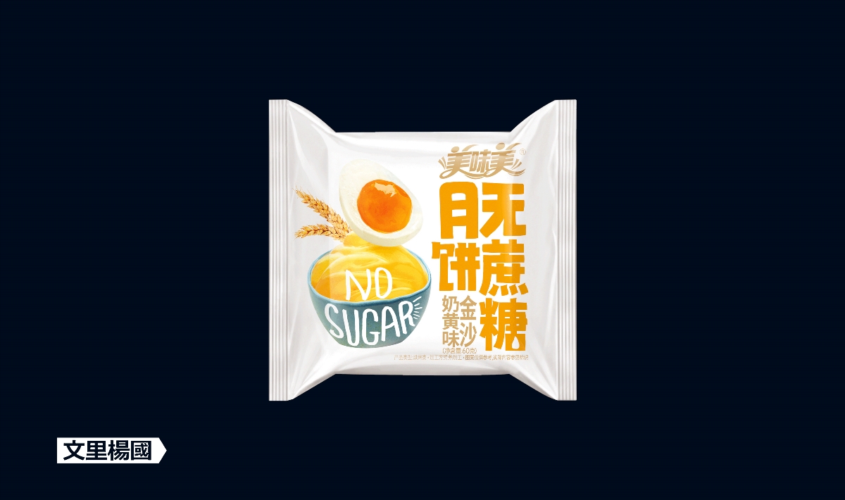 文里杨国.美味美月饼包装-原创食品包装设计