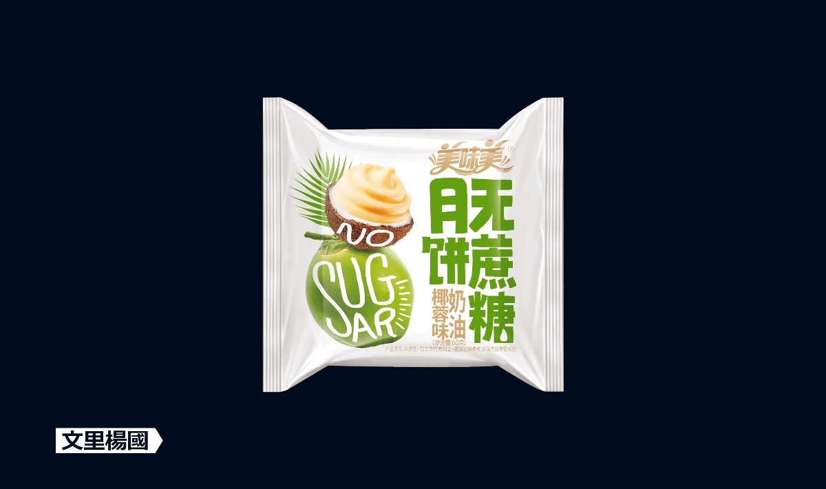 文里杨国.美味美月饼包装-原创食品包装设计