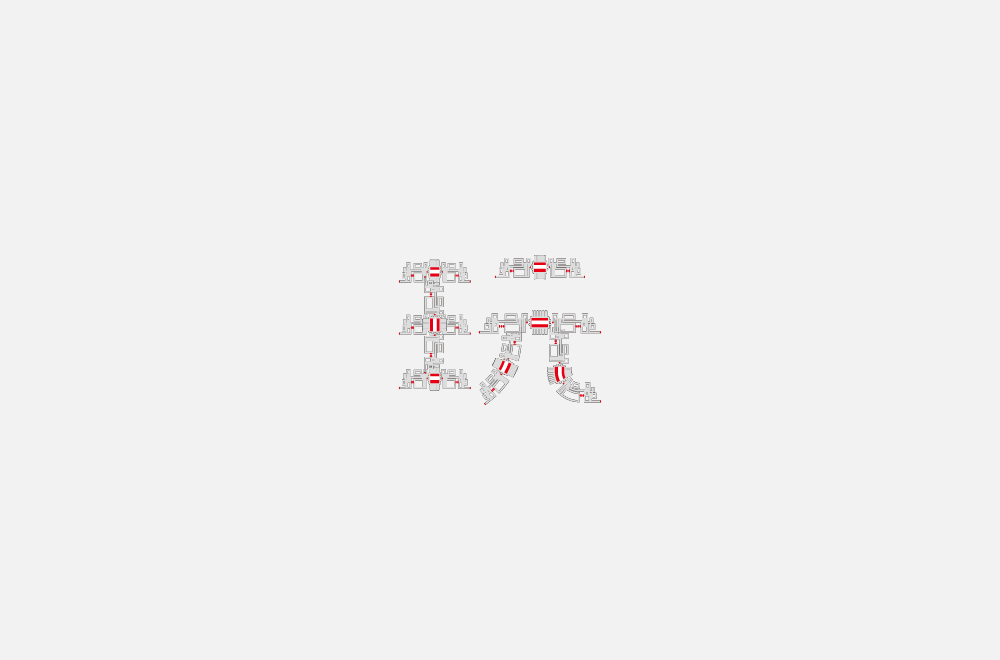 玩字合集