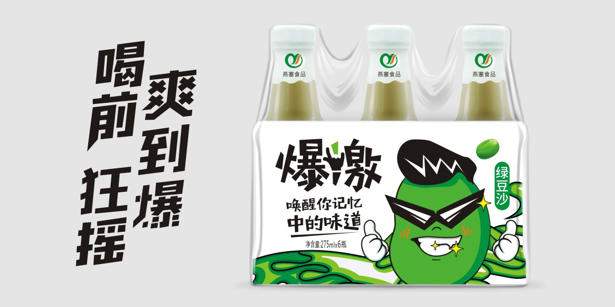 燕塞關爆激綠豆沙包裝設計