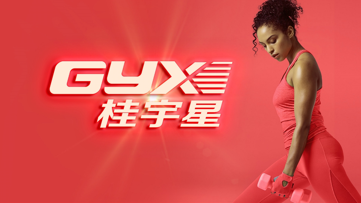 桂宇星体育用品品牌形象策划设计-山东太歌文化创意 