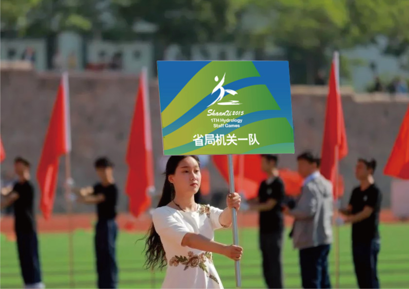 水文局logo 水文局職工運動會logo 運動會logo 運動會vi 運動會vi提案