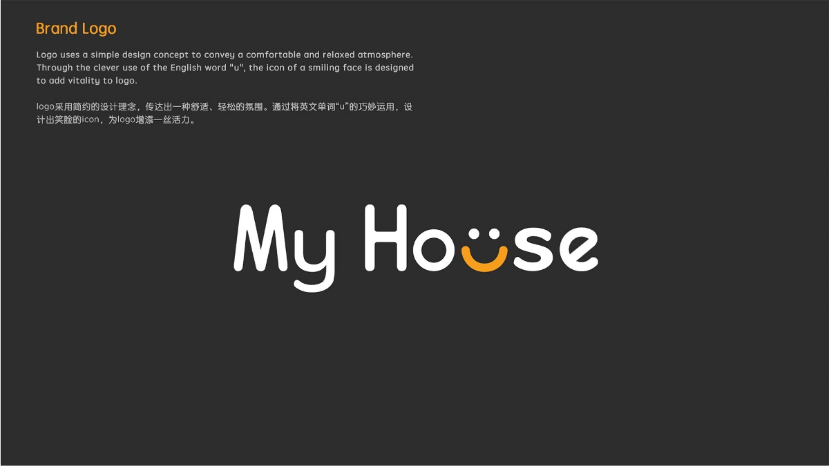 <My House>品牌設計