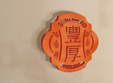 粮油logo 标志设计 包装设计