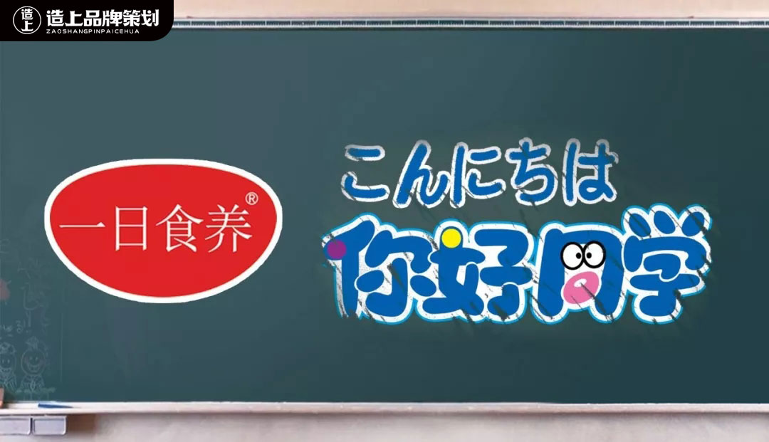 一日食养丨你好同学，情感引导消费