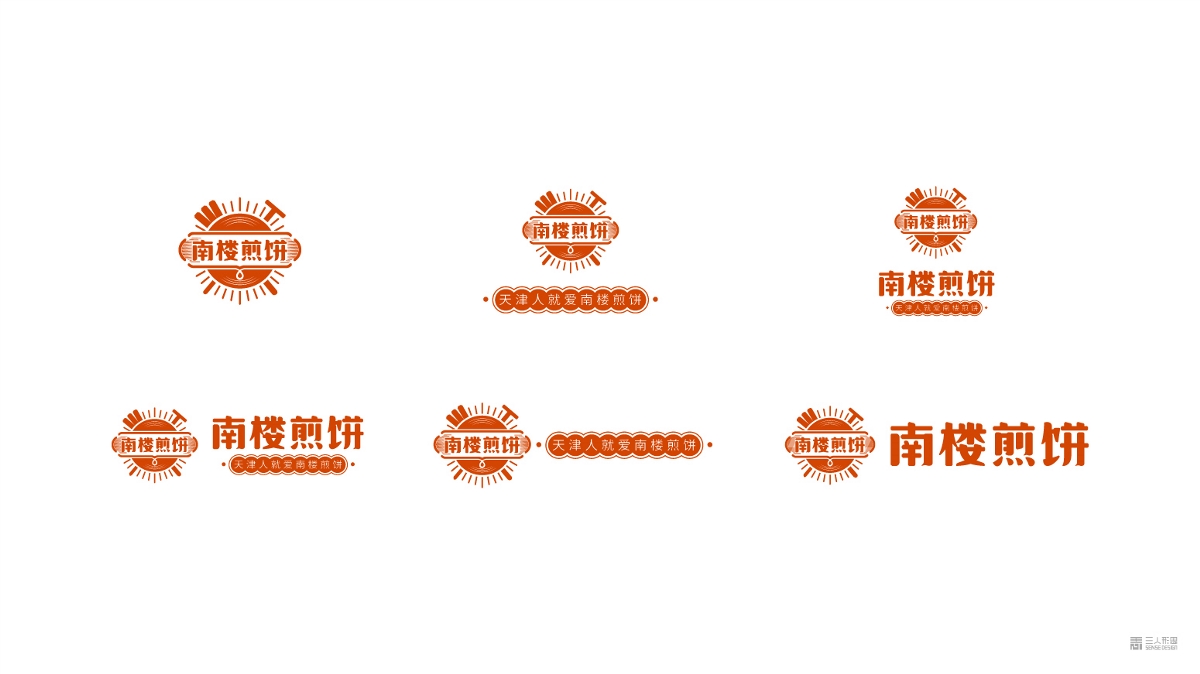天津南楼煎饼品牌定位设计