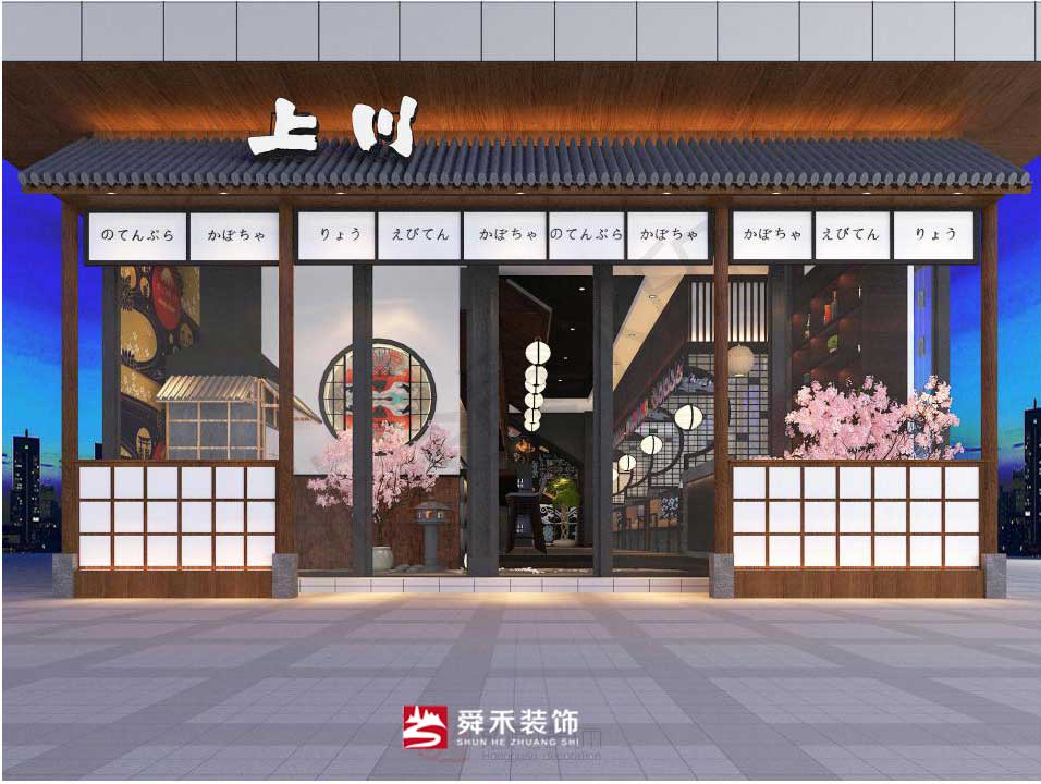 濟(jì)南日韓料理店餐廳餐飲空間工裝裝飾裝修設(shè)計(jì)公司