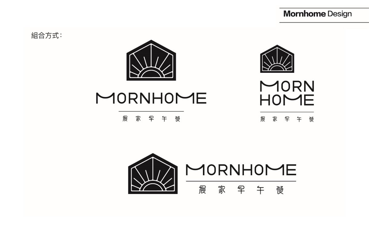 晨家早午餐品牌设计 标志设计 logo 餐饮 餐厅
