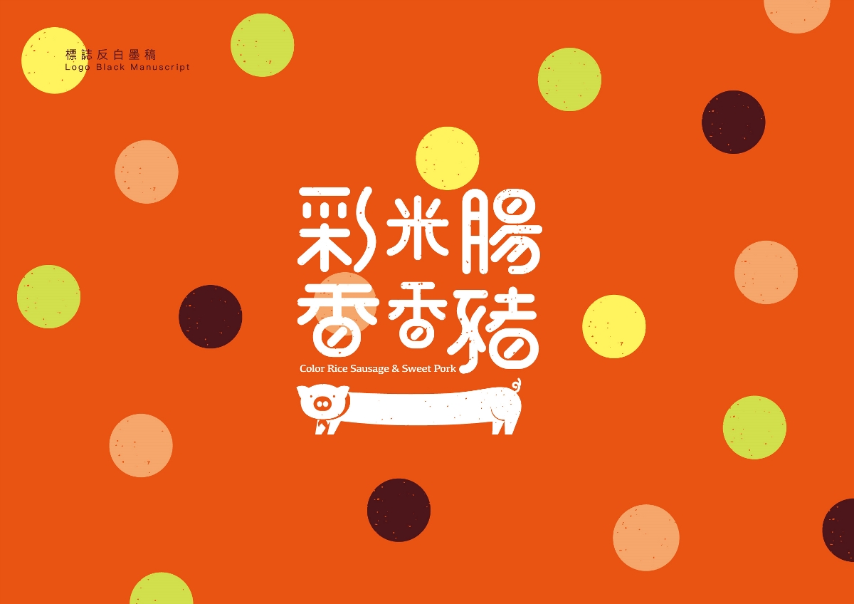 台湾 餐饮 小吃 logo 标志设计