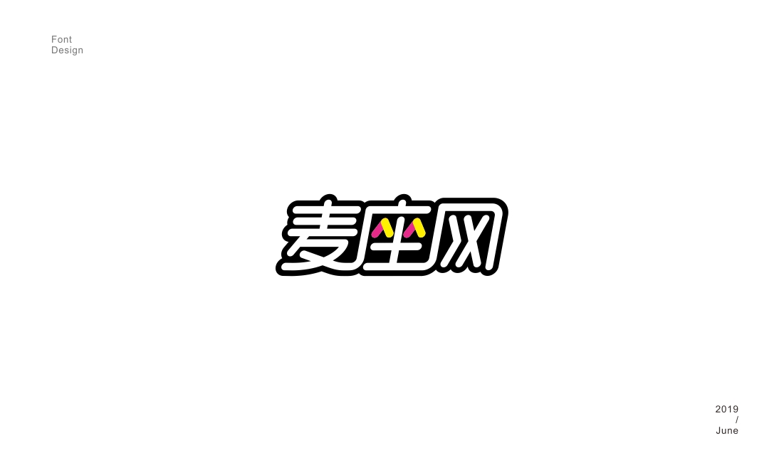 字体 字形 标志