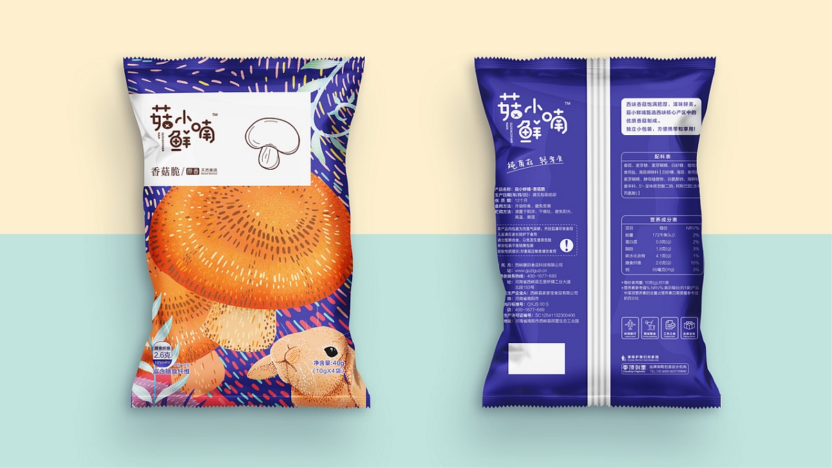 「菇小鲜喃 | 香菇脆片」系列包装设计