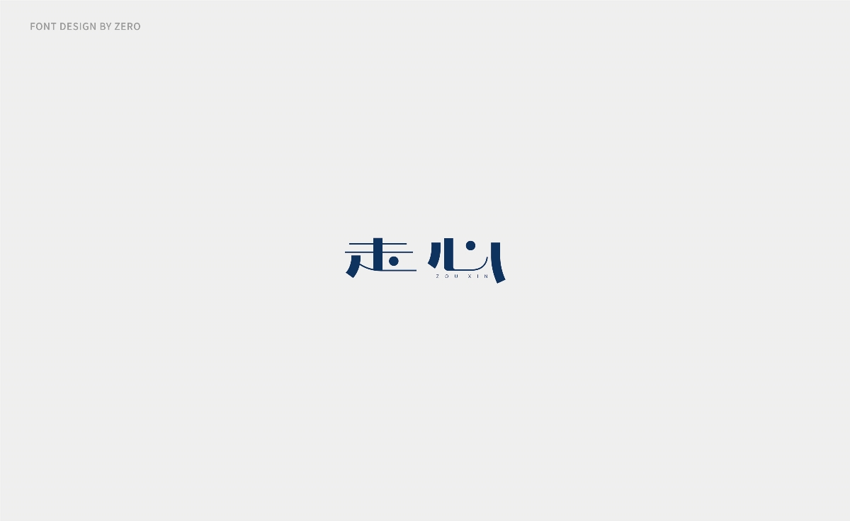 2018字體設計 | FONT DESIGN