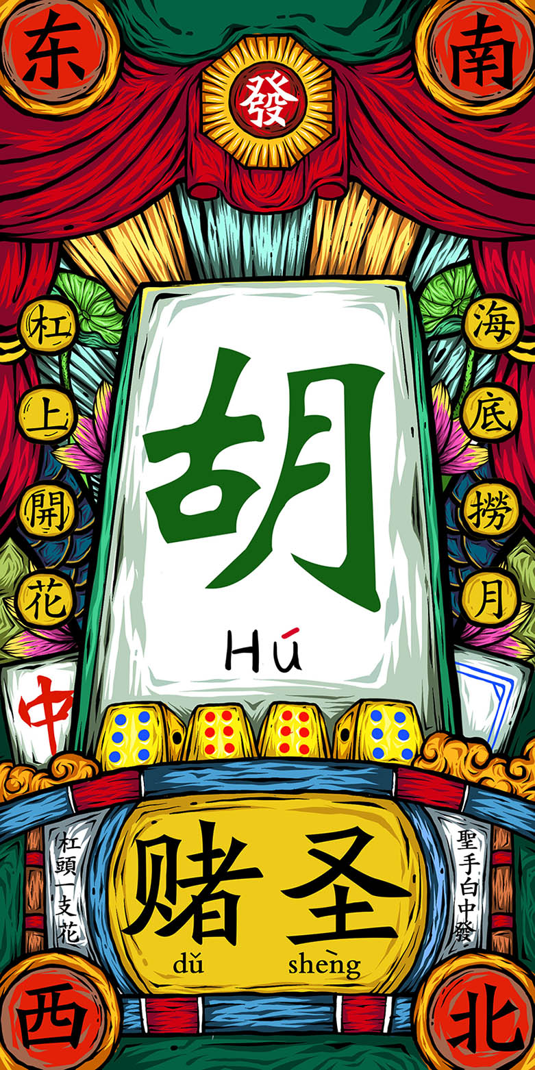 東來也原創(chuàng)插畫設(shè)計