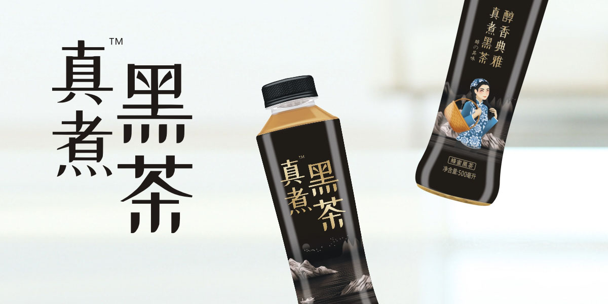 三九億康 真煮黑茶包裝設計| 品牌形象設計·視覺包裝設計·品牌推廣設計