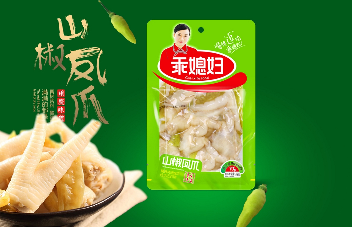 "乖媳婦"傳統(tǒng)休閑零食華麗升級(jí)