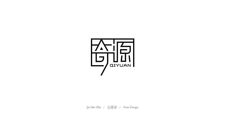 字體設(shè)計