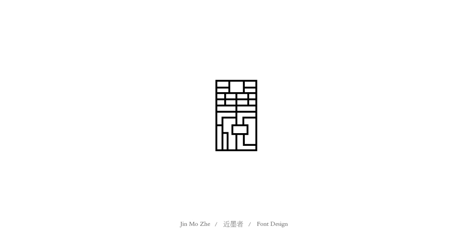 字體設(shè)計(jì)