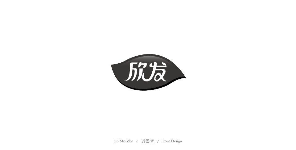 字體設(shè)計(jì)