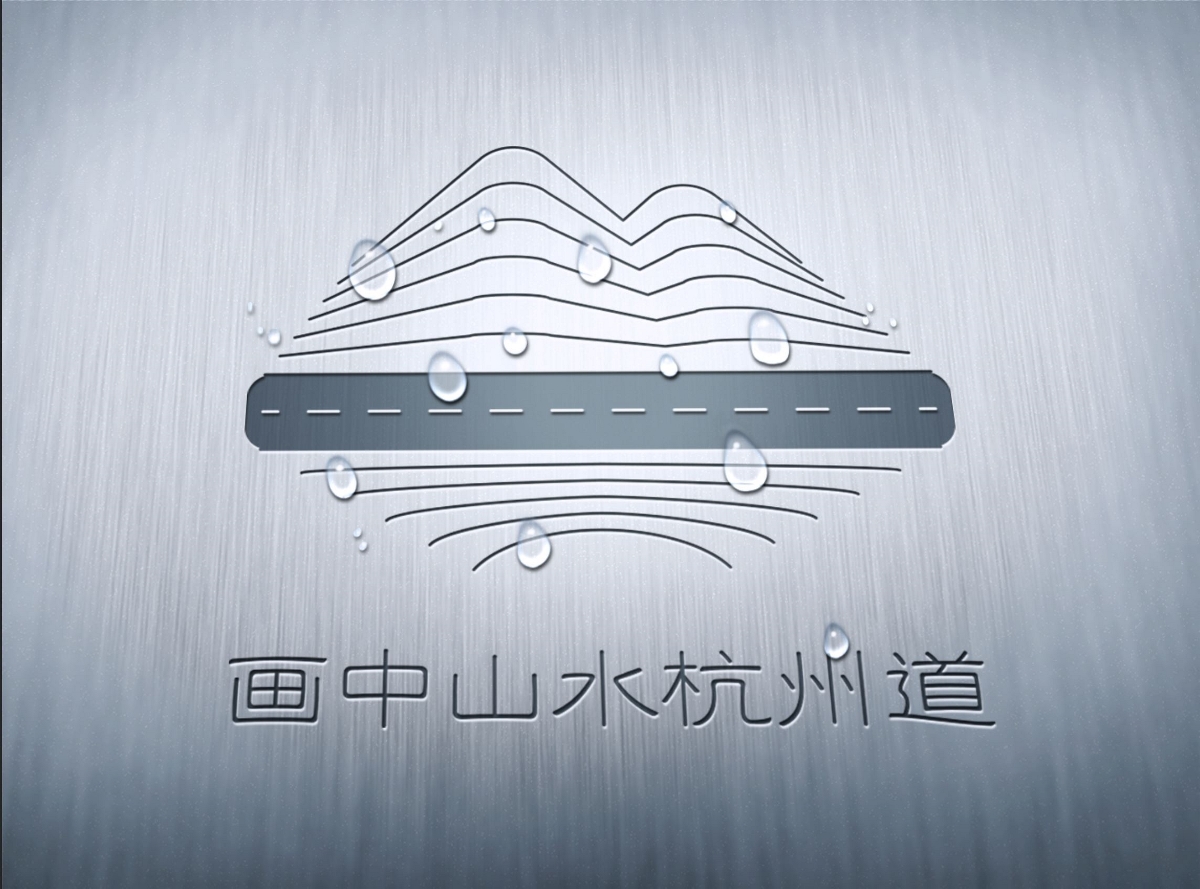 杭州绿道logo