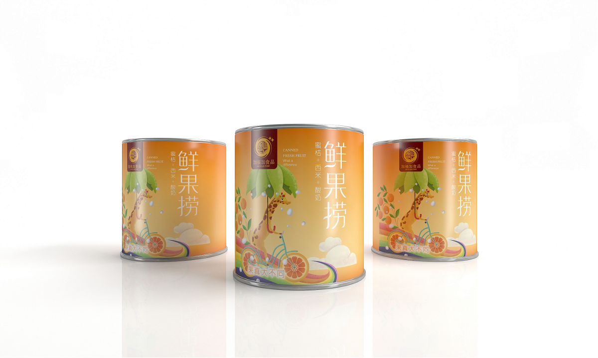 加福加鲜果捞罐头——徐桂亮品牌设计
