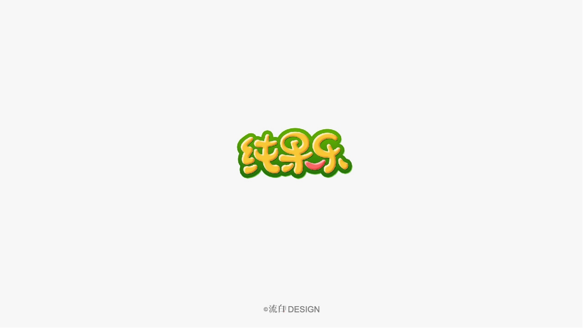 近期简约|文艺|文创|圆形 logo