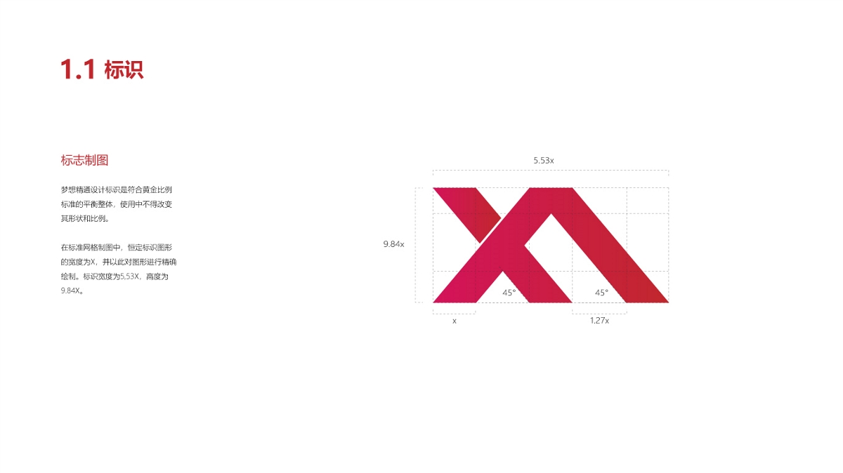 夢想精通設計視覺識別系統(tǒng)