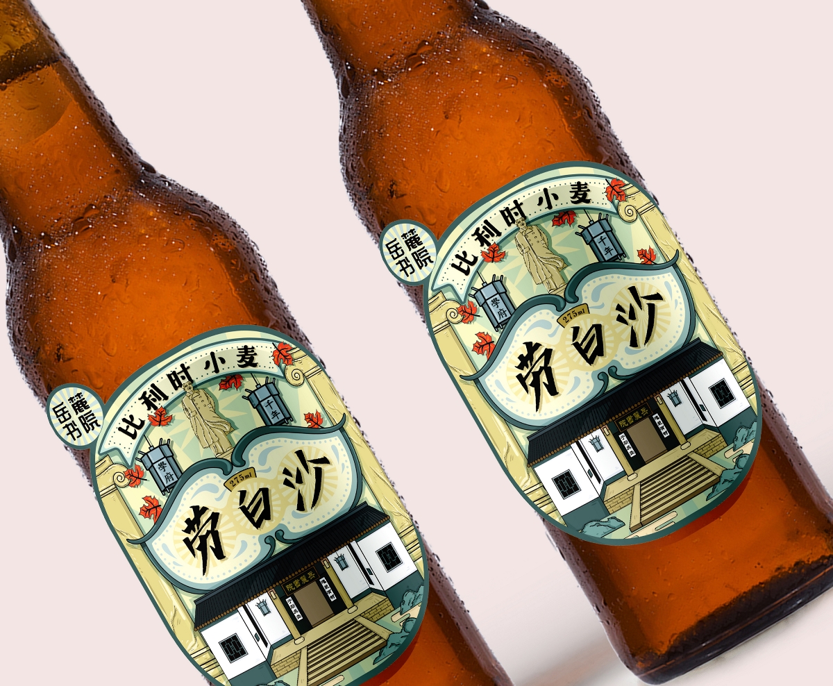 复古啤酒标签包装设计