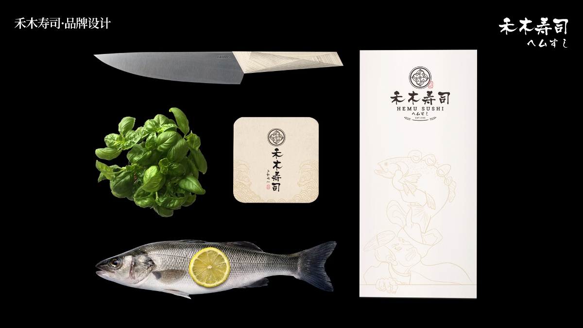 禾木寿司 logo设计