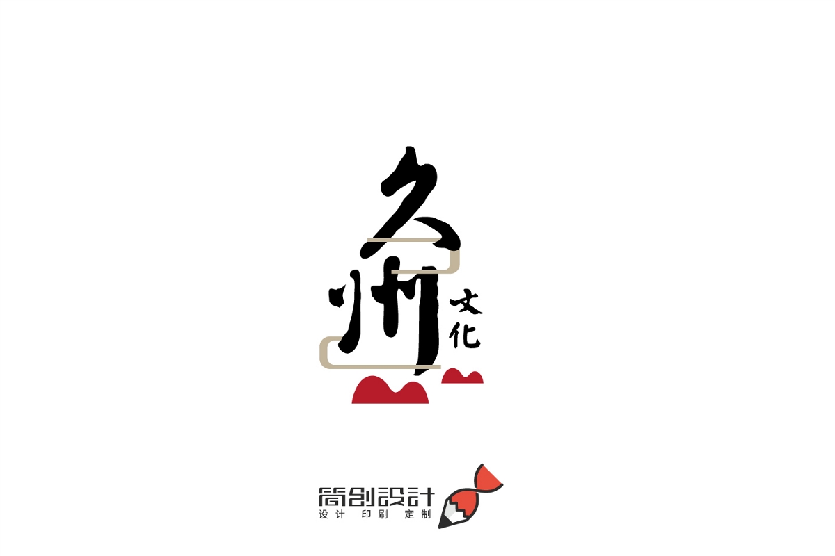中国风文化传媒山水传统企业集团LOGO设计VI形象